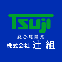 株式会社辻組